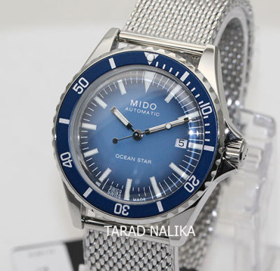 นาฬิกา Mido Ocean Star tribute Blue Gradiant special edition M026.807.11.041.01 (ของแท้ รับประกันศูนย์) Tarad  Nalika
