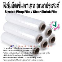 Stretch Wrap Film ฟิล์มยืดพันพาเลท ฟิล์มแรป NTS ห่อของ เหนียว ยืดหยุ่น คุณภาพดี บางใส ความกว้าง 50 ซม. ความหนา 15 ไมครอน