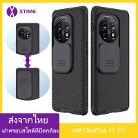 (ส่งจากไทย)Nillkin เคส เคสโทรศัพท์ OnePlus 11 5G Case Slide Camera Protection Back Cover