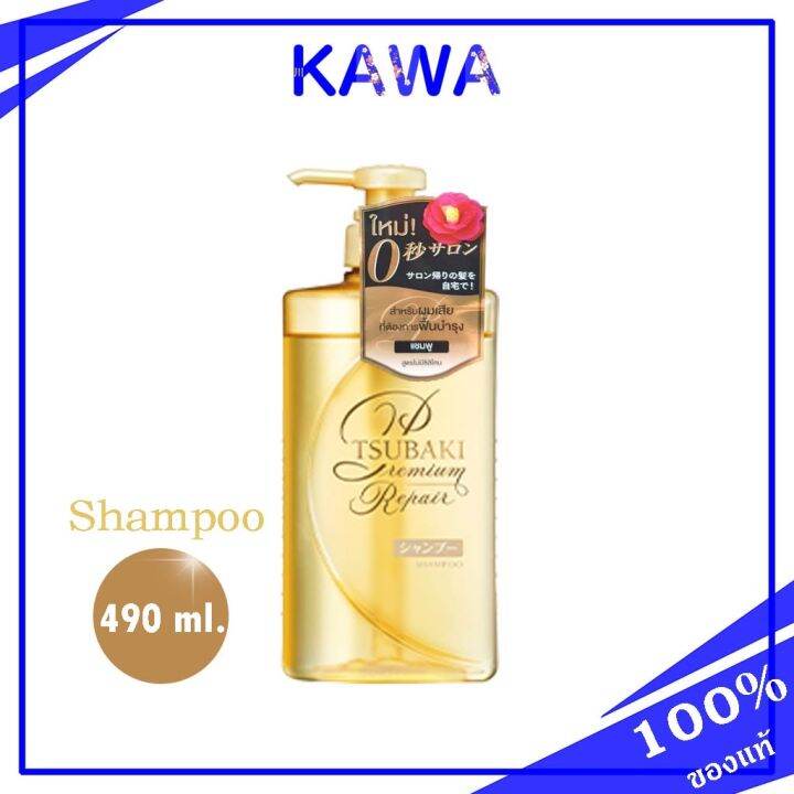 tsubaki-premium-repair-shampoo