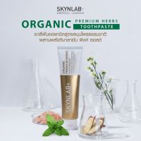 Skynlab organic premium herb toothpaste ยาสีฟันออแกนิคพรีเมี่ยมเฮิร์บ 160G สกินแล็บ ยาสีฟันออแกนิคสูตรสมุนไพรธรรมชาติ ยาสีฟันพรีเมี่ยม