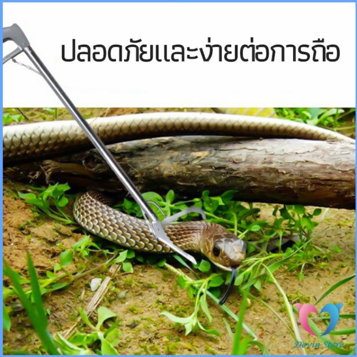 ซาตินจับงู-เหล็กกล้าไร้สนิม-คีมจับงู-ความยาว-1-5m-stainless-steel-snake-clip