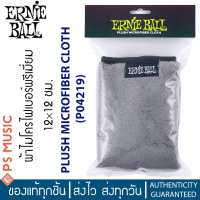 ERNIE BALL® ผ้าเช็ดทำความสะอาดกีต้าร์ ผ้าเช็ดกีต้าร์ เนื้อผ้าไมโครไฟเบอร์พรีเมี่ยมอย่างดีพิเศษ | รุ่น P04219 | ขนาด 12x12 นิ้ว