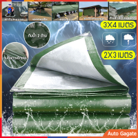 Canvas for sun protection, rain with eyelets, canvas, rain awning, size  2x3  3x4 meters, rain awning canvas, rain sun protection cloth,Multi-purpose plastic canvas straw woven cloth car cover canvas