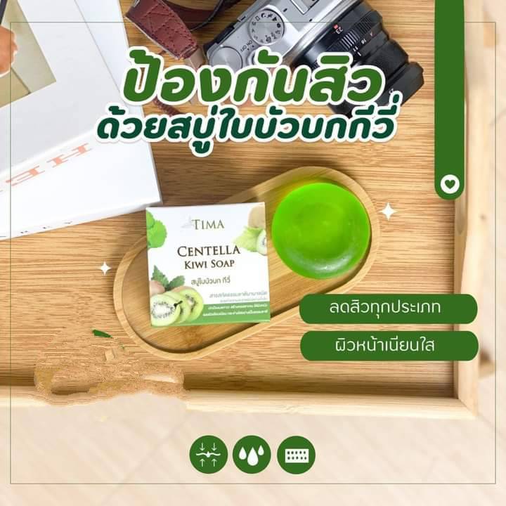 3-ก้อน-สบุ่ใบบัวบก-กีวี่-ผลิตภัณฑ์สำหรับผิวหน้า-สกัดจากธรรมชาติ-ปลอดภัย100