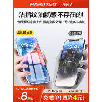 Pinsheng Apple 13ฟิล์มกันรอยกันกระแทก14โทรศัพท์12เต็มหน้าจอครอบคลุม11ฟิล์ม14Plus Dingsheng