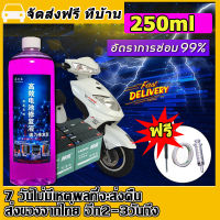 น้ำยาฟื้นฟูแบตเตอรี่ ฟื้นฟูแบตเตอรี 250ml น้ำยาฟื้นฟูแบตเตอร์รี่ น้ำกรดแบตตอรี่ น้ำยาฟื้นฟูแบต น้ำยาฟื้นฟูแบต อัตราการซ่อม 99%