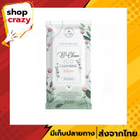 ทิชชู่เปียก B-Clean Eco Cleansing 20 แผ่น ผ้าเช็ดทำความสะอาด สูตรเข้มข้นในการถนอมผิว