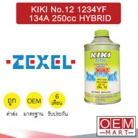 น้ำมันคอม แท้ กีกิ เบอร์ 12 SP-A2 1234YF 134A 250cc ลูกสูบ คอมไฮบริด แอร์รถยนต์ KIKI No.12 250cc Scroll HYBRID 309