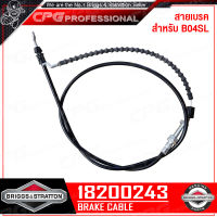 BRIGGS&amp;STRATTON อะไหล่ สายครัชท์ (CLUTCH CABLE) / สายเบรค / สายคันเร่ง สำหรับ B04SL