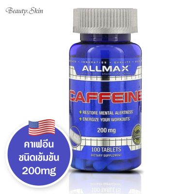 [exp2025] คาเฟอีน ALLMAX Nutrition Caffeine 200 mg 100 Tablet