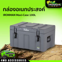 กล่องอเนกประสงค์ IRONMAN Maxi-Case 100L