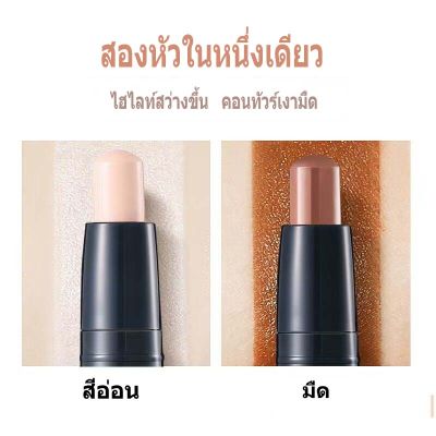 Wonder Stick คอนทัวร์ สติ๊ก แบบแท่ง Contour คอนทัวร์หน้า ไฮไลท์ เฉดดิ้ง เฉดดิ้งแบบแท่ง ซิวันนา HZ-001