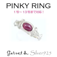 Tiira 1194 แหวนฝังพลอย Garnet