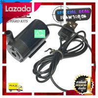 [ ถูกเว่อร์!! ช้าหมด ] ปั๊มน้ำ USB ขนาดเล็ก 3-6V Pump Water Pumps DC 3-6V [ Bed Room ]