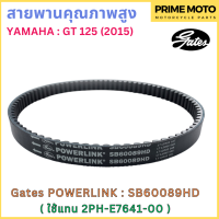 สายพานขับเคลื่อน Gates เกทส์ Power Link SB60089HD 2PH-E7641-00 ใช้แทนสายพาน Yamaha 2PH-E7641-00