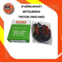 ยางดิสเบรคหน้า MITSUBISHI TRITON 2WD/4WD มิตซูบิชิ ไตรตัน (MR-527979) (ECIO)1 ชุด สองข้าง