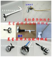 American Standard Toilet water tank accessories toilet drainage wrench side flush button water button water release switch