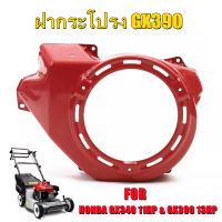 ฝากระโปรง GX390 เมก้า ฮอนด้า สำหรับ HONDA GX340 11HP &amp; GX390 13HP ฝากระโปรงชุดสตาร์ท GX390 เครื่องยนต์เบนซิน เครื่อง 13 แรง