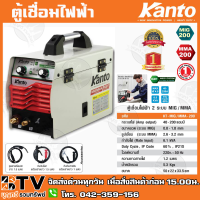 KANTO ตู้เชื่อมไฟฟ้า 2 ระบบ รุ่น KT-MIG/MMA-200 และ KTB-MIG/MMA-200 รุ่นงานหนัก 2 ระบบ MIG/MMA เชื่อมลวด ทน อึด เชื่อมได้ทั้งวัน!! ของแท้ รับประกันคุณภาพ