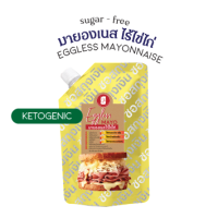 (KETO)มายองเนส ไร้ไข่ไก่ (ตรา ซีเอฟเอส) ( ซอสคลีนCFS ซีเอฟเอส ซอสคลีน คีโต กลูเตนฟรี ซอสไม่มีน้ำตาล cfsซอสคลีน )