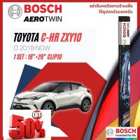 [Bosch Official] ใบปัดน้ำฝน BOSCH AEROTWIN PLUS คู่หน้า 16+26 Slot10 ARM TOYOTA CHR , CH-R, C-HR ZYX10 y #ก้าน  #ก้านปัดน้ำฝน  #ใบปัดน้ำฝน   #ที่ปัดน้ำฝน   #ยางปัดน้ำฝน