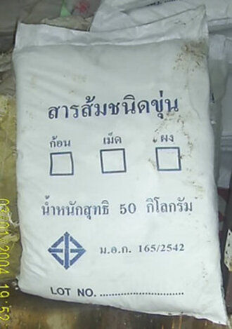 สารส้มขุ่น