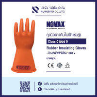 ถุงมือยางกันไฟฟ้า NOVAX Rubber Insulating Gloves Class 0 Size.9 1000V สีส้ม