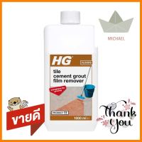 น้ำยาขจัดคราบยาแนวพื้นกระเบื้อง HG 1,000 มล.TILE CEMENT GROUT FILM REMOVER HG 1,000ML **ราคาดีที่สุด**