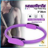 TookJai วงกลมโยคะ Pilates วงกลมพิลาทิส อุปกรณ์ช่วยลดน้ำหนัก Pilates Yoga Ring