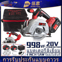 (จัดส่ง 2 วัน) 4 นิ้ว เลื่อยวงเดือน Brushless เลื่อยไฟฟ้าไร้สาย 998VF 20V ตัดไม้ มอเตอร์ทองแดงบริสุทธิ์ โต๊ะเลื่อยปรับมุม เลื่อยไฟฟ้าแบบชาร์จไฟได้ มัลติฟังก์ชั่พลังงานสูง 2 แบตเตอรี่ + ใบเลื่อย 1 ใบ + ถุงผ้า