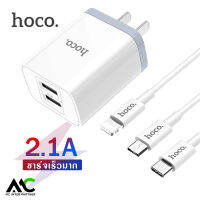 Hoco C50 สายชาร์จพร้อมปลั๊ก 2 USB จ่ายไฟ 2.1 Max เสียบชาร์จพร้อมกันได้ สายยาว 1 เมตร Luster sharp dual port Charger Set