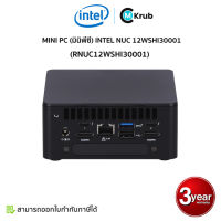 MINI PC (มินิพีซี) INTEL NUC 12WSHI30001 (RNUC12WSHI30001) (ไม่รวม RAM/SSD/Windows)