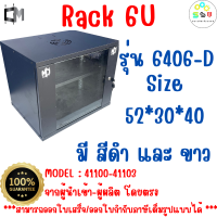 ของแท้ ส่งไว  รหัส 41100-41103 Rack SERVER ตู้แร็ค แบบไม่ประกอบ  รุ่น QA6406-D ,  QA6409-D ขนาด 6U และ 9U  มีให้เลือกขาวและดำ เหมาะติดตั้งระบบ CCTV