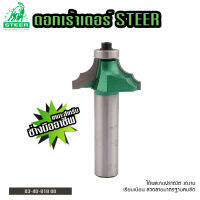 ดอกเร้าเตอร์ STEER รุ่นบัวบาน 18 40-18 ขนาด 37 MM. (พร้อมตลับลูกปืน) คุณภาพสูง