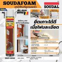 ฟิลล์ &amp; ฟิกซ์โฟม สเปรย์โฟม พียูโฟม 750 ml. (SOUDAL) โฟมโพลียูรีเทนอุดรอยรั่ว ยึดเกาะได้ดีกับหลายพื้นผิว คงรูปได้ดี // โฟมอุดรอยรั่ว