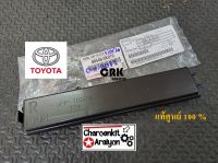 ฝาปิดกรองแอร์ (แท้ศูนย์ 100 %) TOYOTA โตโยต้า VIGO วีโก้ , FORTUNER ฟอร์จูนเนอร์ , INNOVA อินโนวา 88548-0K010