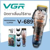 ปัตตาเลี่ยนไร้สาย แบรนด์ VGR แท้100% รุ่น V-689 (สินค้าพร้อมส่ง)