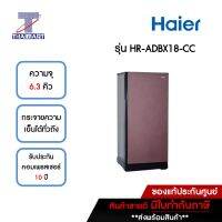 HAIER ตู้เย็น 1 ประตู 6.3 คิว Haier HR-ADBX18-CC | ไทยมาร์ท THAIMART