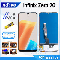 หน้าจอ Lcd infinix Zero 20 หน้าจอinfiniZero20 5G จอ infinixZero 20 จอชุดinfinix Zero20 5G จอ+ทัช Lcd Display Touch Zero20(5G)