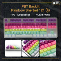 T25 คีย์แคป TAI-HAO PBT Backlit Rainbow Sherbet 121 ปุ่ม