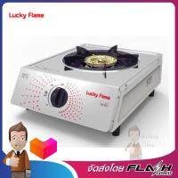 LUCKY FLAME เตากล่องเดี่ยวสแตนเลส หัวเตาทองเหลือง รุ่น AT-141