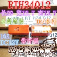 Rth34012ใหม่ Rth34012-12vdc 16a/250vac หมุด6ตัว12vdc พลังงาน100% ตัว