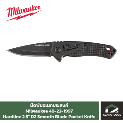 Milwaukee Hardline 2.5" D2 Smooth Blade Pocket Knife ใบมีดพับอเนกประสงค์ No.48-22-1997