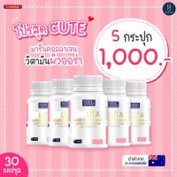 [โปรฯ 5 กระปุก 150 แคปซูล] GLUTA วิตามินบำรุงผิวจากออสเตรเลีย กลูต้า ดูแลสุขภาพและผิวใสในกระปุกเดียว NBL GLUTA Marine Collagen Lycopene Complex 150 Caps