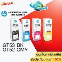 ชุดหมึกเติม HP GT51 (GT53) (M0H57A) สีดำ , GT51,GT52 C/M/Y ของแท้ (GT53 New Box) For hp 315 415 515   #หมึกสี  #หมึกปริ้นเตอร์  #หมึกเครื่องปริ้น hp #หมึกปริ้น  #ตลับหมึก