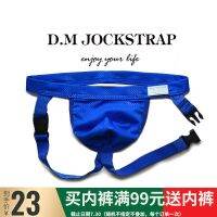 D.M male thong underwear low waist sexy mesh breathable boom interest temptation clasp double Ding Jinguan speed dry