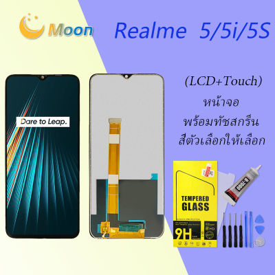 หน้าจอ LCD พร้อมทัชสกรีน ออปโป้ Realme 5i,Realme 5,Realme 5s(งานแท้)