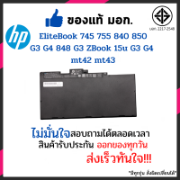 Hp Battery EliteBook  840 850 G3 G4 Laptop Notebook แบตเตอรี่ โน๊ตบุ๊ค 11.4V 46Wh EliteBook 745 755 840 850 G3 G4 848 G3 ZBook 15u G3 G4 mt42 mt43 T7B32AA HSTNN-I33C-4 HSTNN-I33C-5 HSTNN-I41C-4 HSTNN-IB6Y HSTNN-UB6S