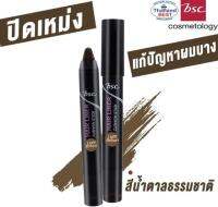 BSC Hair Liner Cushion Stick ปิดผมบาง เนียนเป็นธรรมชาติ #2.3 กรัม สี : N1  LIGHT BROWN